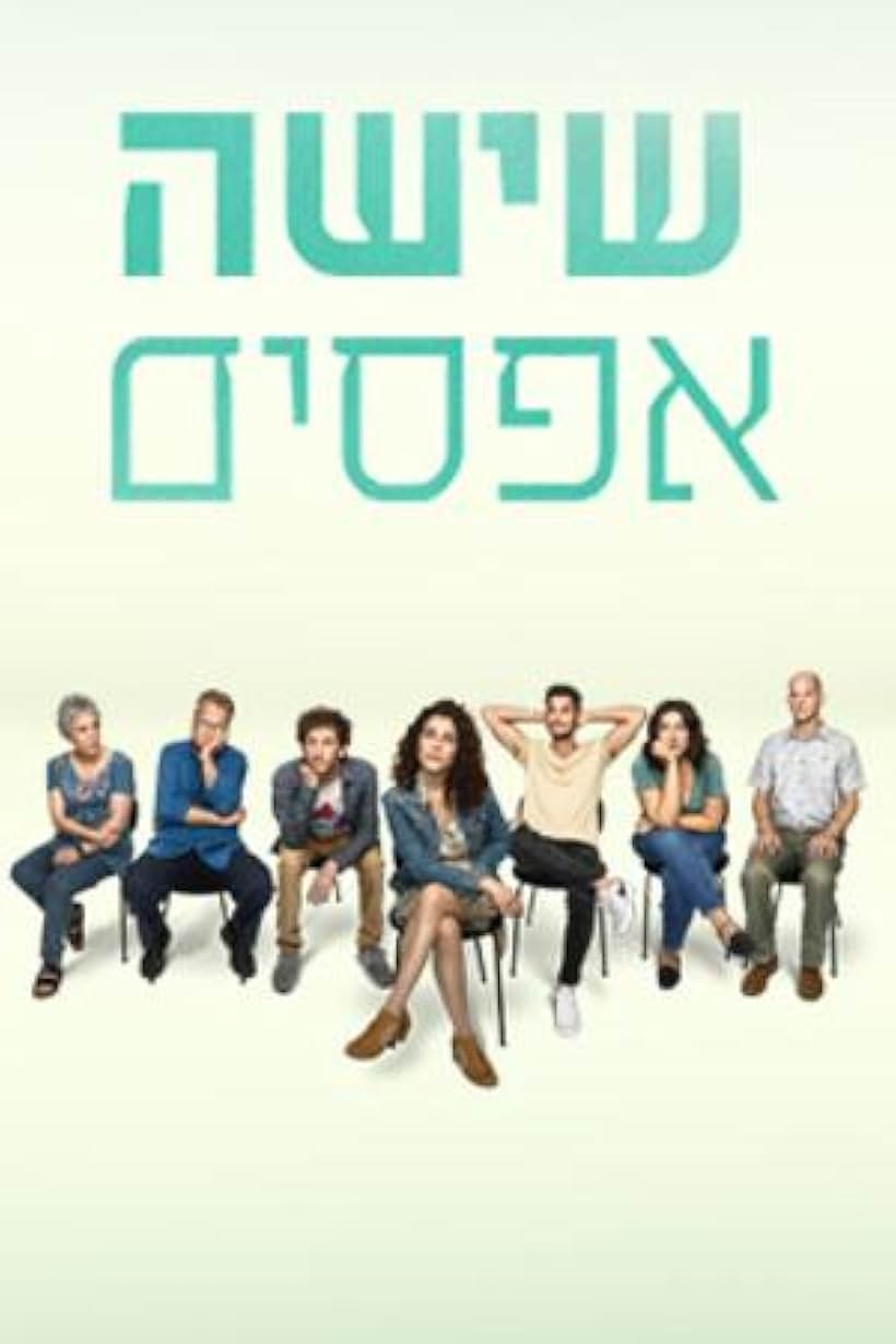 Shlomo Bar-Aba, Liora Rivlin, Ofer Hayoun, Roni Daloomi, Rotem Keinan, Elisha Banai, and Shani Klein in Six zeros (2023)