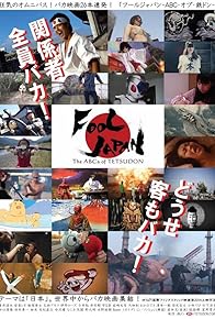 Primary photo for Fool Japan: The ABCs of Tetsudon