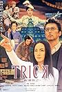 Trick (2000)