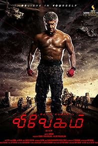 Primary photo for Vivegam