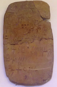 Tablette en linéaire A. Aghia Triada, musée archéologique d'Héraklion.