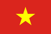 Vlag van Democratische Republiek Vietnam, 1955–1976 en Socialistische Republiek Vietnam, 1976–heden