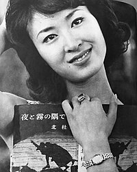 三田 佳子