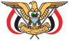 Emblem of Yemen (en)