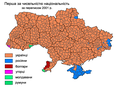 多数民族（2001年）肌色はウクライナ系、青色はロシア系