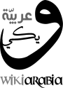 WikiArabia